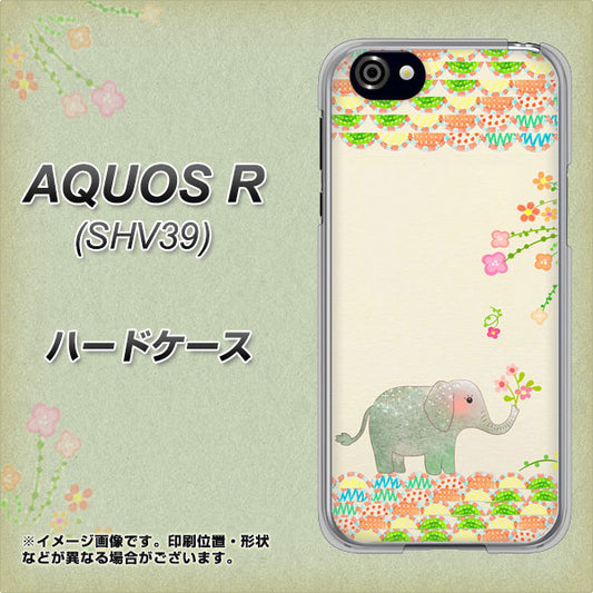 au アクオスR SHV39 高画質仕上げ 背面印刷 ハードケース【1039 お散歩ゾウさん】