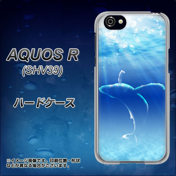 au アクオスR SHV39 高画質仕上げ 背面印刷 ハードケース【1047 海の守り神くじら】