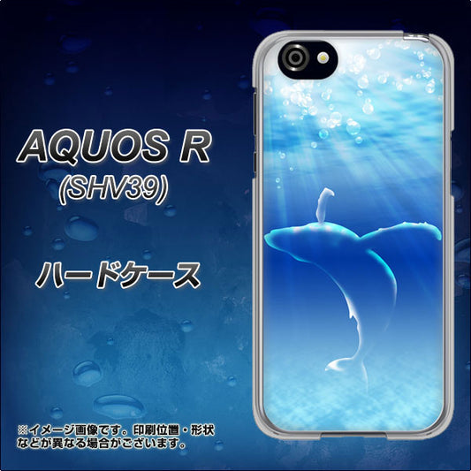au アクオスR SHV39 高画質仕上げ 背面印刷 ハードケース【1047 海の守り神くじら】