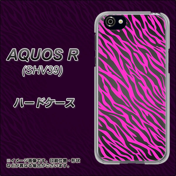 au アクオスR SHV39 高画質仕上げ 背面印刷 ハードケース【1058 デザインゼブラ(PU)】