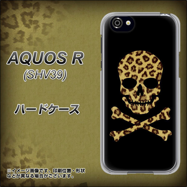 au アクオスR SHV39 高画質仕上げ 背面印刷 ハードケース【1078 ドクロフレームヒョウその他のカラー】