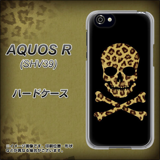 au アクオスR SHV39 高画質仕上げ 背面印刷 ハードケース【1078 ドクロフレームヒョウその他のカラー】