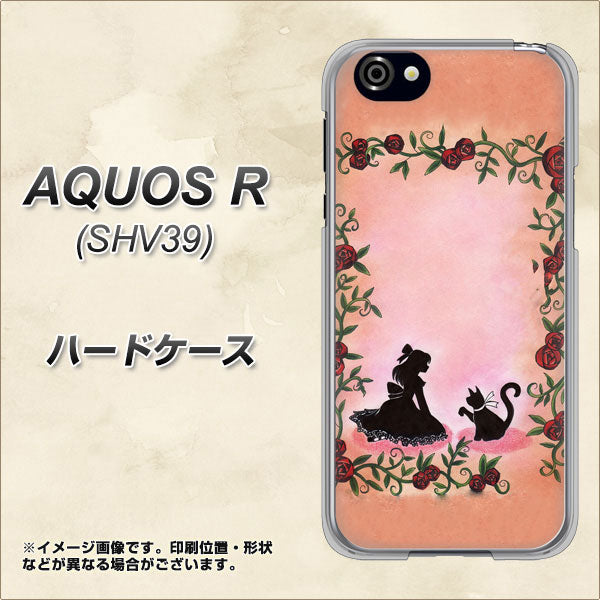 au アクオスR SHV39 高画質仕上げ 背面印刷 ハードケース【1096 お姫様とネコ(カラー)】