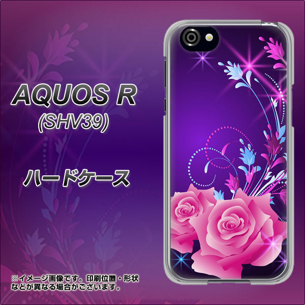au アクオスR SHV39 高画質仕上げ 背面印刷 ハードケース【1177 紫色の夜】