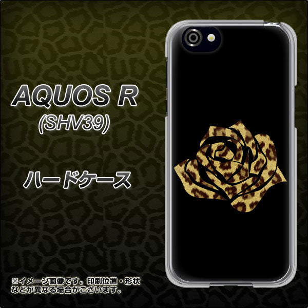 au アクオスR SHV39 高画質仕上げ 背面印刷 ハードケース【1184 ヒョウのバラ(茶)】