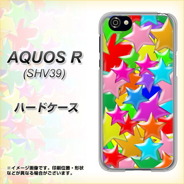au アクオスR SHV39 高画質仕上げ 背面印刷 ハードケース【1293 ランダムスター】