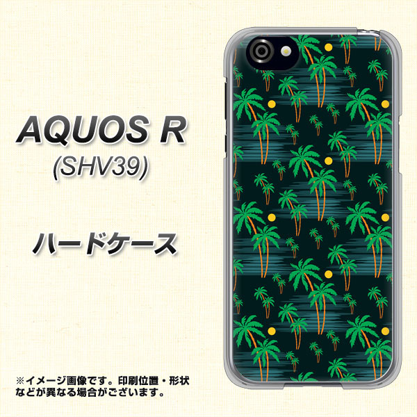 au アクオスR SHV39 高画質仕上げ 背面印刷 ハードケース【1315 月夜とヤシ】