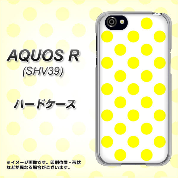 au アクオスR SHV39 高画質仕上げ 背面印刷 ハードケース【1350 シンプルビッグ黄白】