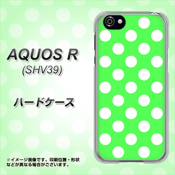 au アクオスR SHV39 高画質仕上げ 背面印刷 ハードケース【1356 シンプルビッグ白緑】