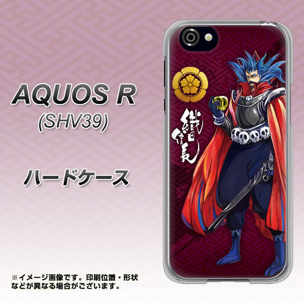 au アクオスR SHV39 高画質仕上げ 背面印刷 ハードケース【AB808 織田信長 イラストと家紋】