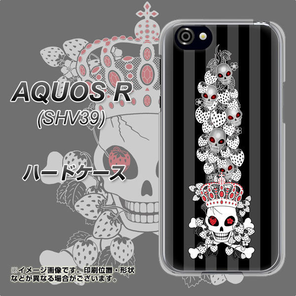 au アクオスR SHV39 高画質仕上げ 背面印刷 ハードケース【AG802 苺骸骨王冠蔦(黒)】