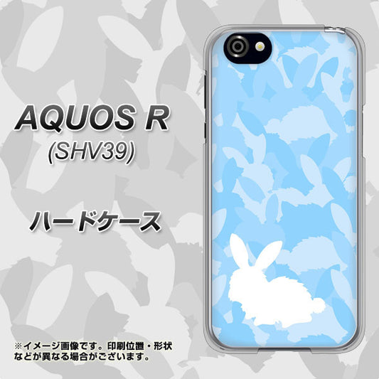 au アクオスR SHV39 高画質仕上げ 背面印刷 ハードケース【AG805 うさぎ迷彩風(水色)】