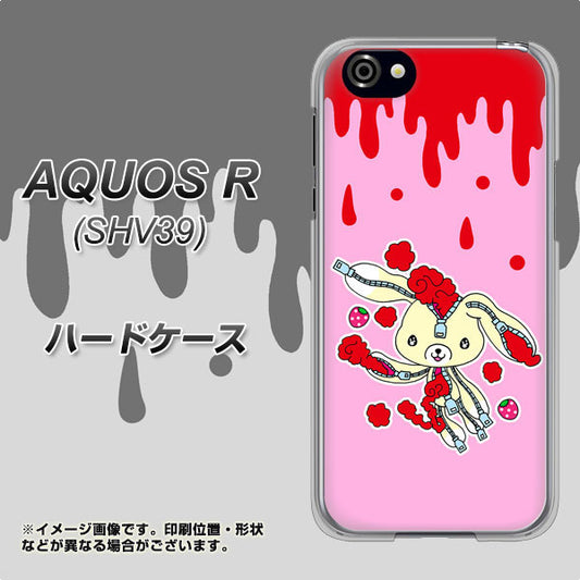 au アクオスR SHV39 高画質仕上げ 背面印刷 ハードケース【AG813 ジッパーうさぎのジッピョン(ピンク×赤)】