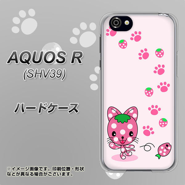 au アクオスR SHV39 高画質仕上げ 背面印刷 ハードケース【AG819 イチゴ猫のにゃんベリー(ピンク)】