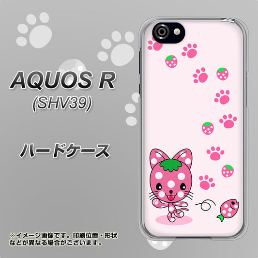 au アクオスR SHV39 高画質仕上げ 背面印刷 ハードケース【AG819 イチゴ猫のにゃんベリー(ピンク)】
