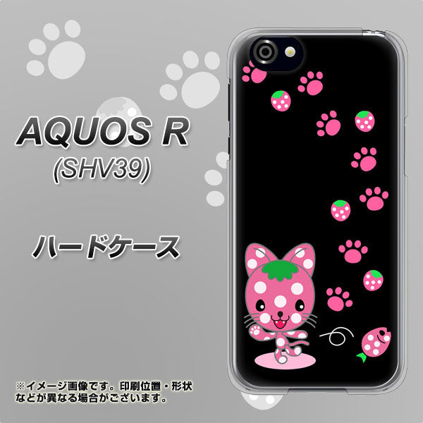 au アクオスR SHV39 高画質仕上げ 背面印刷 ハードケース【AG820 イチゴ猫のにゃんベリー(黒)】