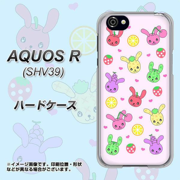 au アクオスR SHV39 高画質仕上げ 背面印刷 ハードケース【AG825 フルーツうさぎのブルーラビッツ(ピンク)】