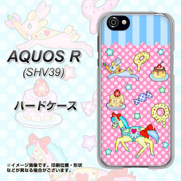 au アクオスR SHV39 高画質仕上げ 背面印刷 ハードケース【AG827 メリーゴーランド(ピンク)】
