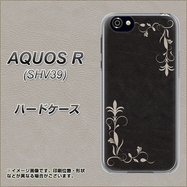 au アクオスR SHV39 高画質仕上げ 背面印刷 ハードケース【EK825 レザー風グラスフレーム】