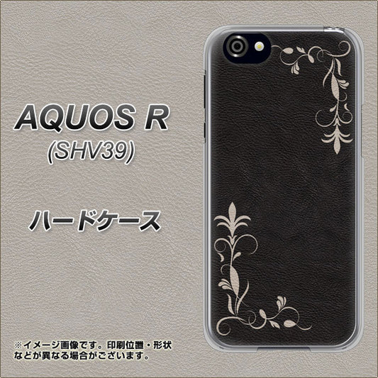 au アクオスR SHV39 高画質仕上げ 背面印刷 ハードケース【EK825 レザー風グラスフレーム】