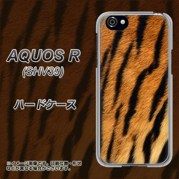 au アクオスR SHV39 高画質仕上げ 背面印刷 ハードケース【EK847 虎柄】