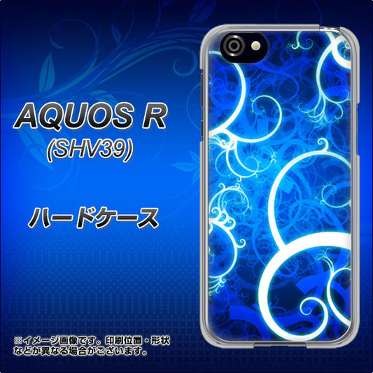 au アクオスR SHV39 高画質仕上げ 背面印刷 ハードケース【EK850 神秘の草】