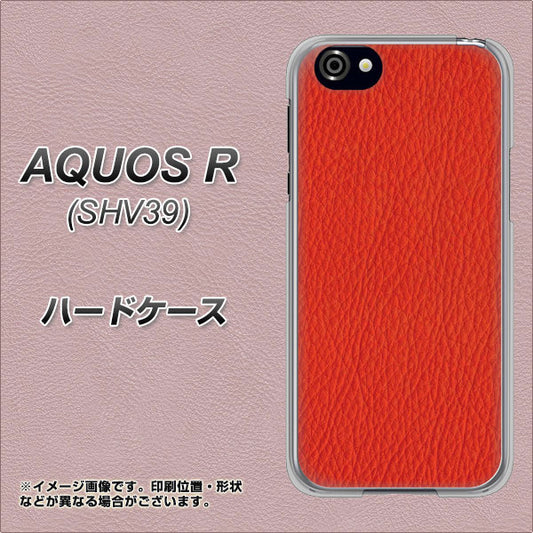 au アクオスR SHV39 高画質仕上げ 背面印刷 ハードケース【EK852 レザー風レッド】