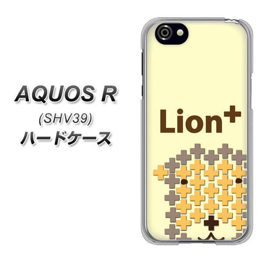 au アクオスR SHV39 高画質仕上げ 背面印刷 ハードケース【IA804 Lion+】