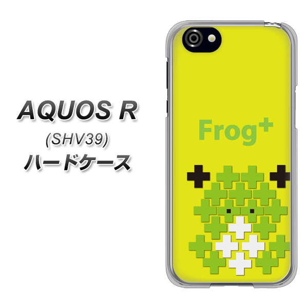 au アクオスR SHV39 高画質仕上げ 背面印刷 ハードケース【IA806 Frog+】