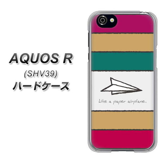au アクオスR SHV39 高画質仕上げ 背面印刷 ハードケース【IA809 かみひこうき】