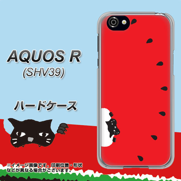 au アクオスR SHV39 高画質仕上げ 背面印刷 ハードケース【IA812 すいかをかじるネコ】
