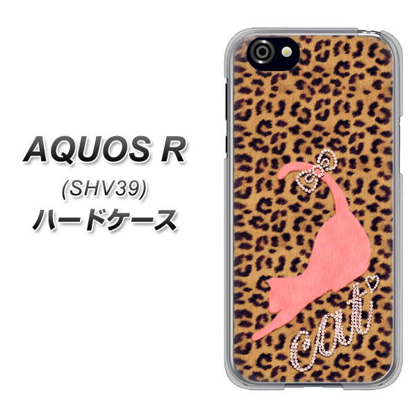 au アクオスR SHV39 高画質仕上げ 背面印刷 ハードケース【KG801 キャットレオパード(ブラウン)】