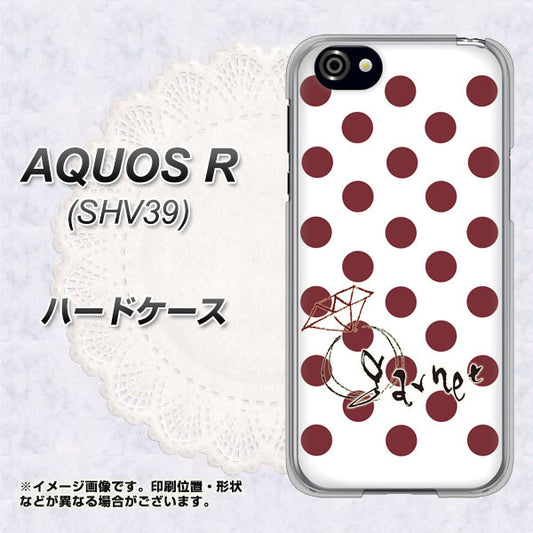 au アクオスR SHV39 高画質仕上げ 背面印刷 ハードケース【OE810 1月ガーネット】