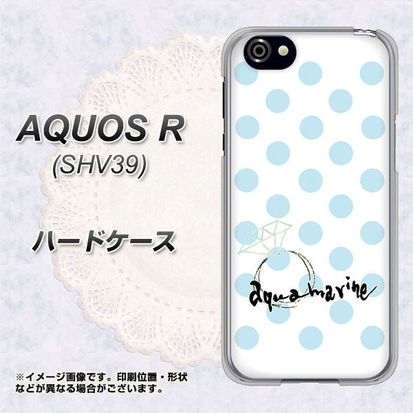 au アクオスR SHV39 高画質仕上げ 背面印刷 ハードケース【OE812 3月アクアマリン】