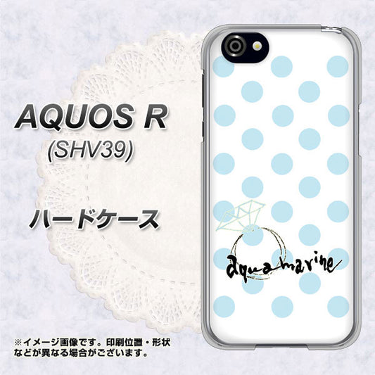 au アクオスR SHV39 高画質仕上げ 背面印刷 ハードケース【OE812 3月アクアマリン】