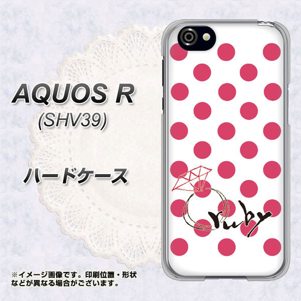 au アクオスR SHV39 高画質仕上げ 背面印刷 ハードケース【OE816 7月ルビー】
