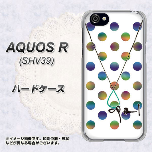 au アクオスR SHV39 高画質仕上げ 背面印刷 ハードケース【OE819 10月オパール】
