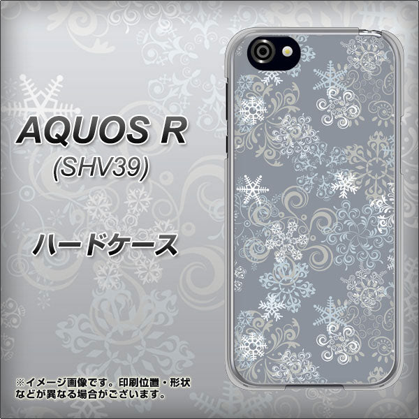 au アクオスR SHV39 高画質仕上げ 背面印刷 ハードケース【XA801 雪の結晶】