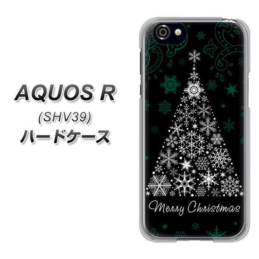 au アクオスR SHV39 高画質仕上げ 背面印刷 ハードケース【XA808 聖なるツリー】