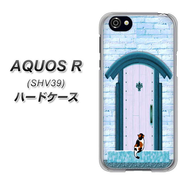 au アクオスR SHV39 高画質仕上げ 背面印刷 ハードケース【YA953 石ドア03 素材クリア】