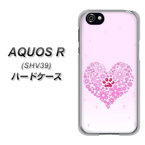 au アクオスR SHV39 高画質仕上げ 背面印刷 ハードケース【YA956 ハート03 素材クリア】
