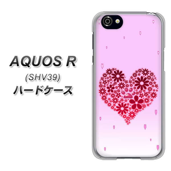 au アクオスR SHV39 高画質仕上げ 背面印刷 ハードケース【YA957 ハート04 素材クリア】