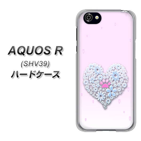 au アクオスR SHV39 高画質仕上げ 背面印刷 ハードケース【YA958 ハート05 素材クリア】