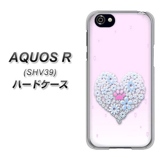 au アクオスR SHV39 高画質仕上げ 背面印刷 ハードケース【YA958 ハート05 素材クリア】
