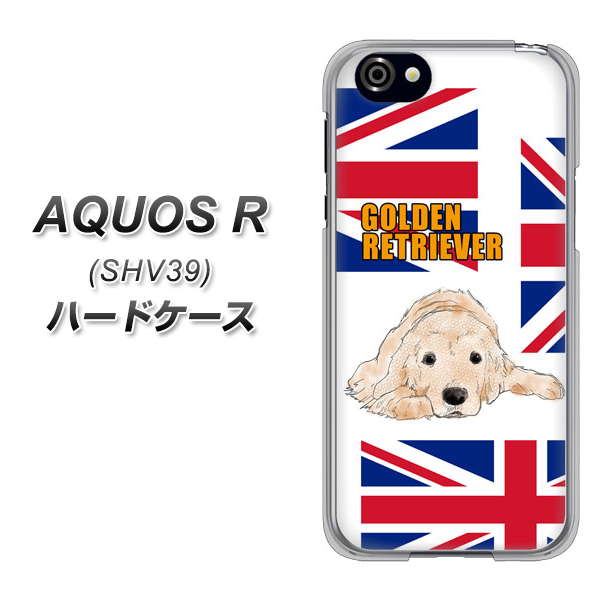 au アクオスR SHV39 高画質仕上げ 背面印刷 ハードケース【YD825 ゴールデンレトリバー01】