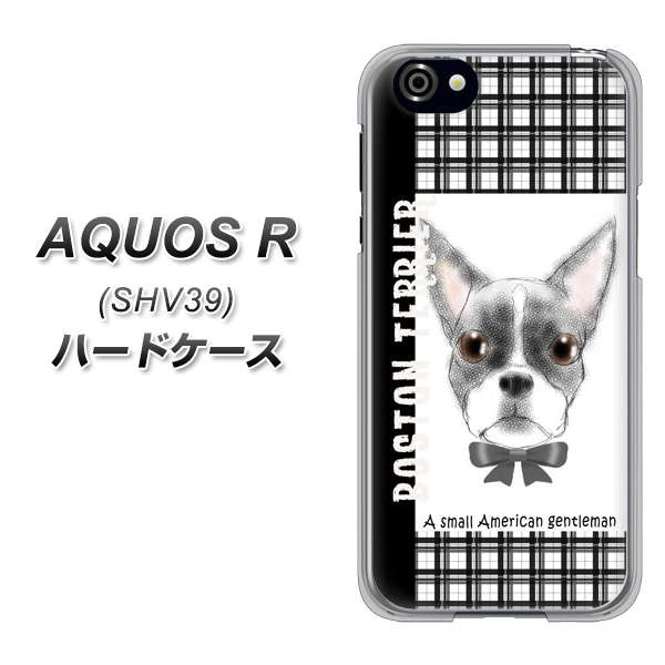 au アクオスR SHV39 高画質仕上げ 背面印刷 ハードケース【YD851 ボストンテリア02】