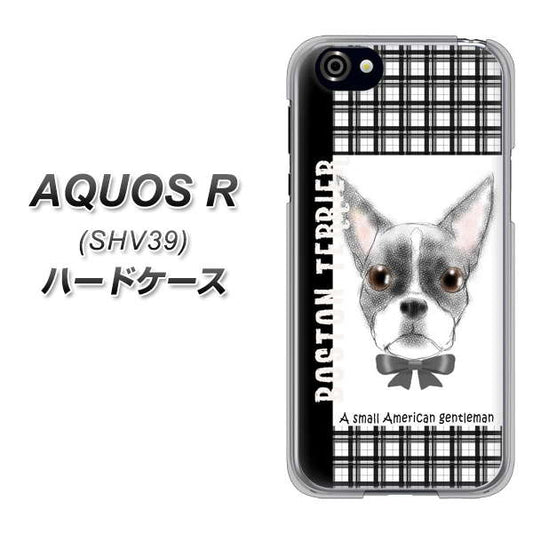 au アクオスR SHV39 高画質仕上げ 背面印刷 ハードケース【YD851 ボストンテリア02】