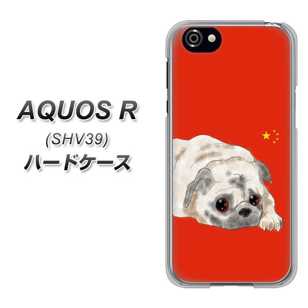 au アクオスR SHV39 高画質仕上げ 背面印刷 ハードケース【YD857 パグ03】