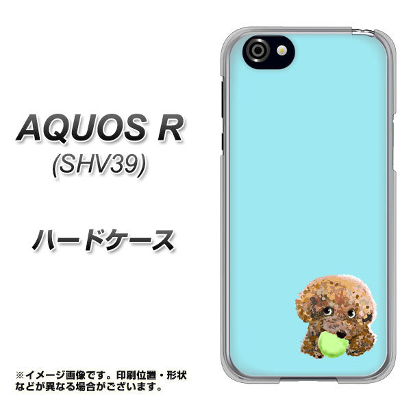 au アクオスR SHV39 高画質仕上げ 背面印刷 ハードケース【YJ054 トイプードル&ボール(ブルー)】