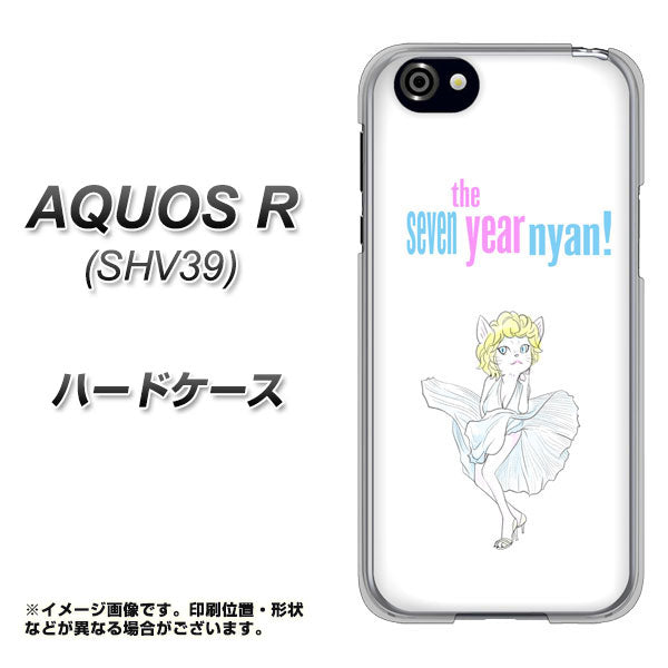 au アクオスR SHV39 高画質仕上げ 背面印刷 ハードケース【YJ249 マリリンモンローにゃん】